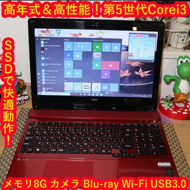 高年式Win10/NEC/Corei3-5005U＆SSD/メ8G/無線/カメラ