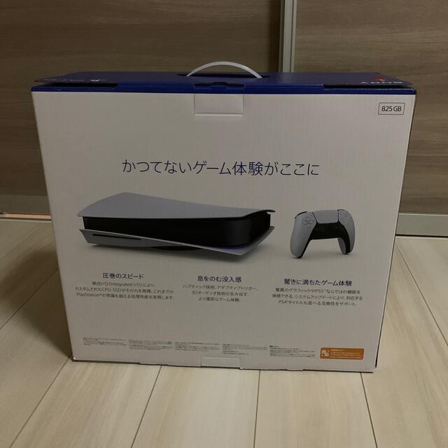 PlayStation5 (CFI-1000A01)