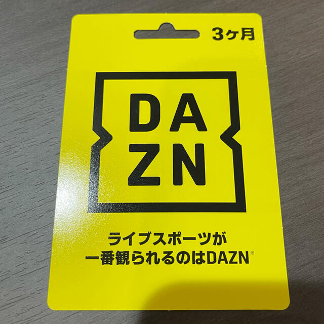 DAZN 3ヶ月視聴コード チケットのスポーツ(その他)の商品写真