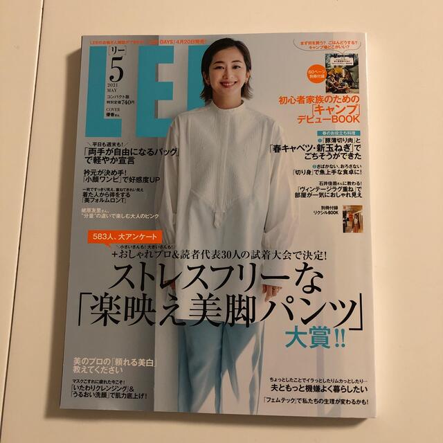 集英社(シュウエイシャ)のLEE  4月号　5月号  エンタメ/ホビーの雑誌(その他)の商品写真