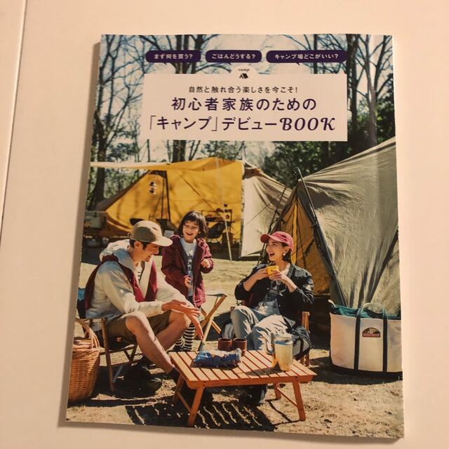 集英社(シュウエイシャ)のLEE  4月号　5月号  エンタメ/ホビーの雑誌(その他)の商品写真