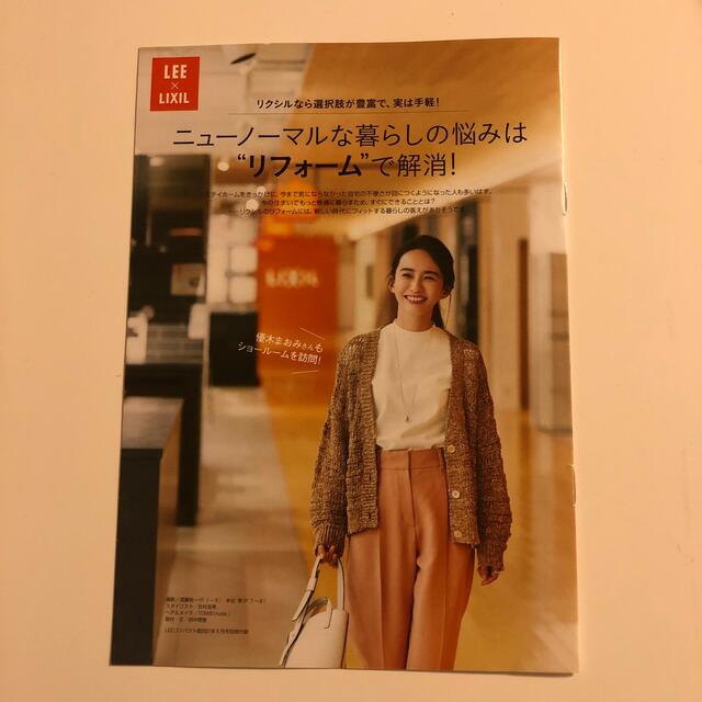 集英社(シュウエイシャ)のLEE  4月号　5月号  エンタメ/ホビーの雑誌(その他)の商品写真