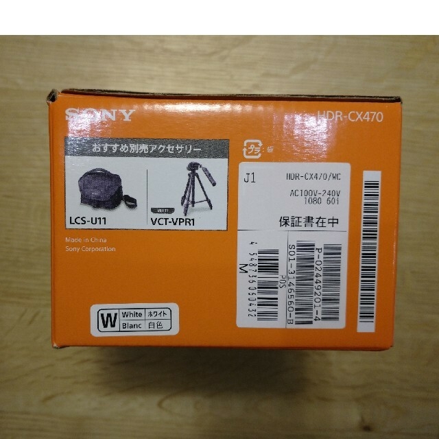 新品未開封 SONY ハンディカム ビデオカメラ HDR-CX470 ホワイト 新品未開封 SONY ハンディカム ビデオカメラ HDR-CX470 ホワイト