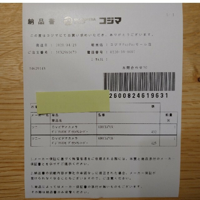 新品未開封 SONY ハンディカム ビデオカメラ HDR-CX470 ホワイト 新品未開封 SONY ハンディカム ビデオカメラ HDR-CX470 ホワイト