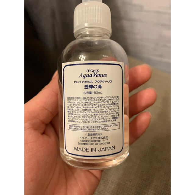 ドクターリセラ 透輝の滴 60mL 中古品 www.mediacommerce.ec