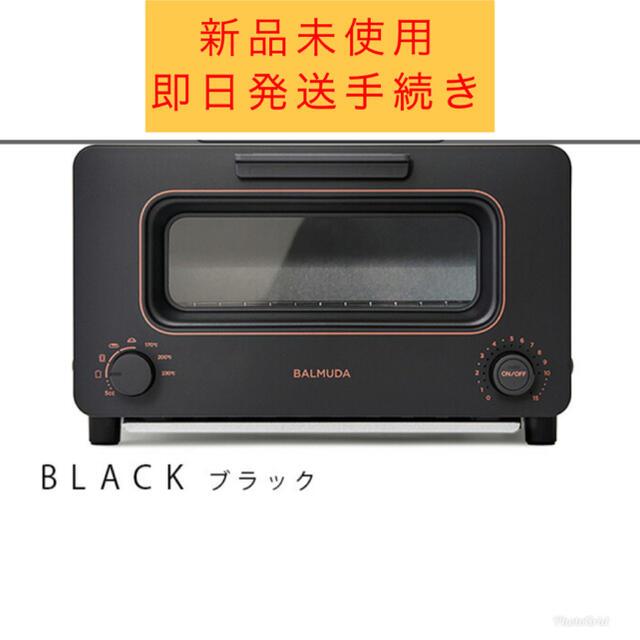 BALMUDA(バルミューダ)の新品未開封 バルミューダ トースター 黒  BALMUDA the toaste スマホ/家電/カメラの調理家電(調理機器)の商品写真