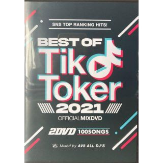 洋楽DVD BEST OF TIK TOKER 2021(ミュージック)