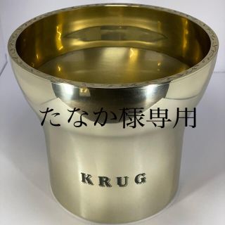 Krug - 希少！クリュッグ シャンパンクーラー！の通販 by ☆RYO☆雑貨