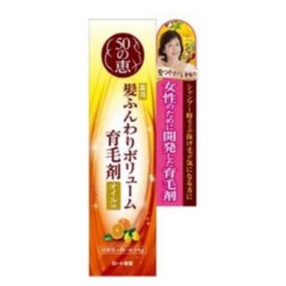 お値下げ致します!  50の恵 育毛剤 160ml オイルin(ヘアケア)