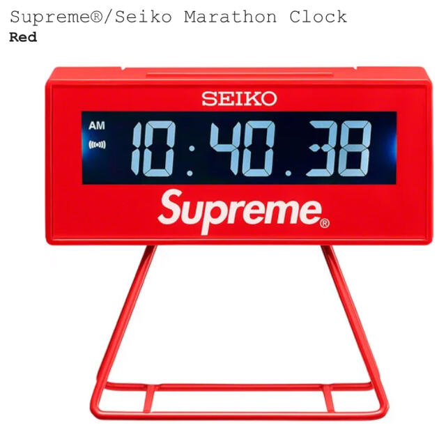 Supreme Seiko Marathon Clock