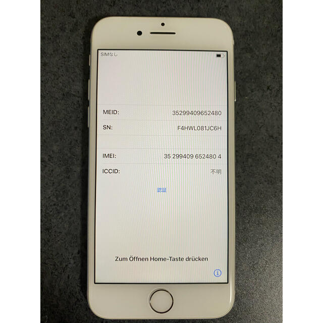 iPhone(アイフォーン)のiPhone8 64GB シルバー　ホワイト　ソフトバンク スマホ/家電/カメラのスマートフォン/携帯電話(スマートフォン本体)の商品写真