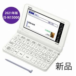 カシオ(CASIO)の【新品未使用】医学書院 看護医学電子辞書15(電子ブックリーダー)