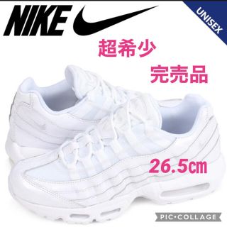 ナイキ(NIKE)の超希少！完売品！NIKE ナイキ　エアマックス95 トリプルホワイト　エナメル(スニーカー)