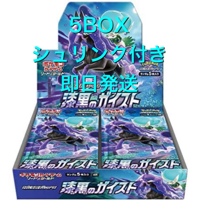 漆黒のガイスト 5BOX シュリンク付き enot.in.ua