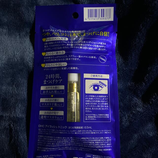 DHC(ディーエイチシー)の魔王様　DHC アイラッシュトニック(6.5ml) コスメ/美容のスキンケア/基礎化粧品(まつ毛美容液)の商品写真