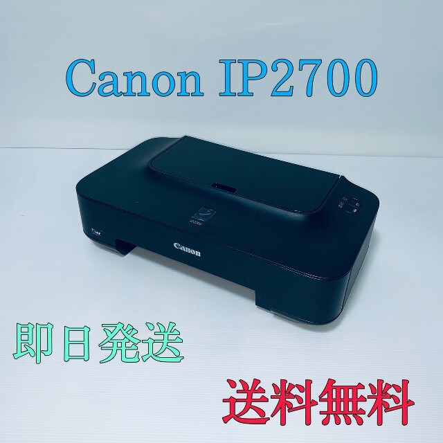 Canon PIXUS IP2700 コピー機 プリンター