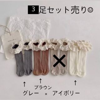 ザラキッズ(ZARA KIDS)のラスト一点✨靴下　1-6才　3colorセット(靴下/タイツ)