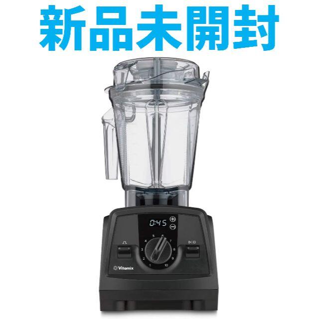 ★新品未開封★Vitamix　v1200i　最新スマートモデル　ブラック