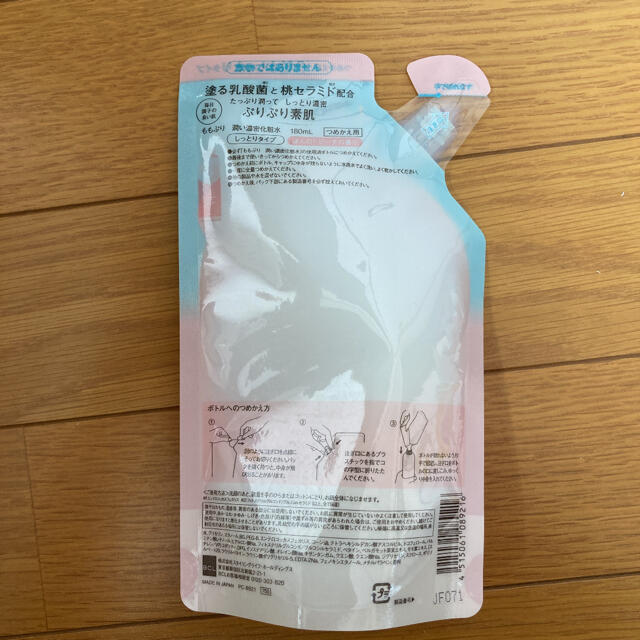 ももぷり　潤い濃密化粧水　180ml コスメ/美容のスキンケア/基礎化粧品(化粧水/ローション)の商品写真