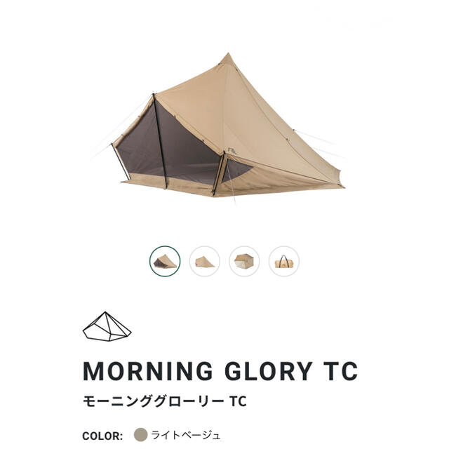 ラウンド Snow Peak ライトベージュ parararara様専用出品 モーニング