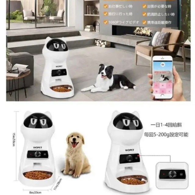 新品　自動給餌器 猫 犬用 Iseebiz スマホで遠隔操作 Wi-Fi