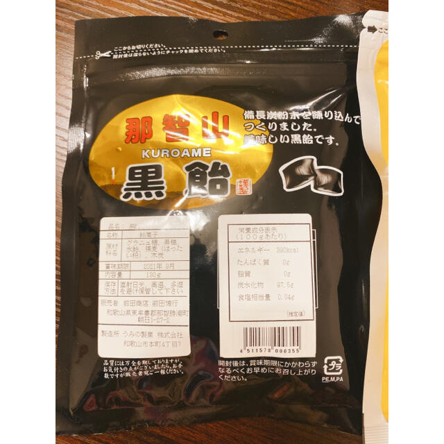 専用出品 食品/飲料/酒の食品(菓子/デザート)の商品写真