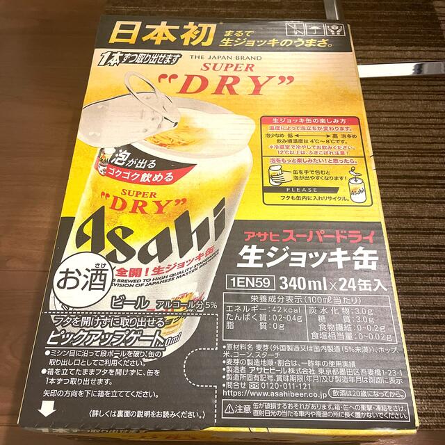 アサヒ スーパードライ 生ジョッキ缶 340ml × 24 缶