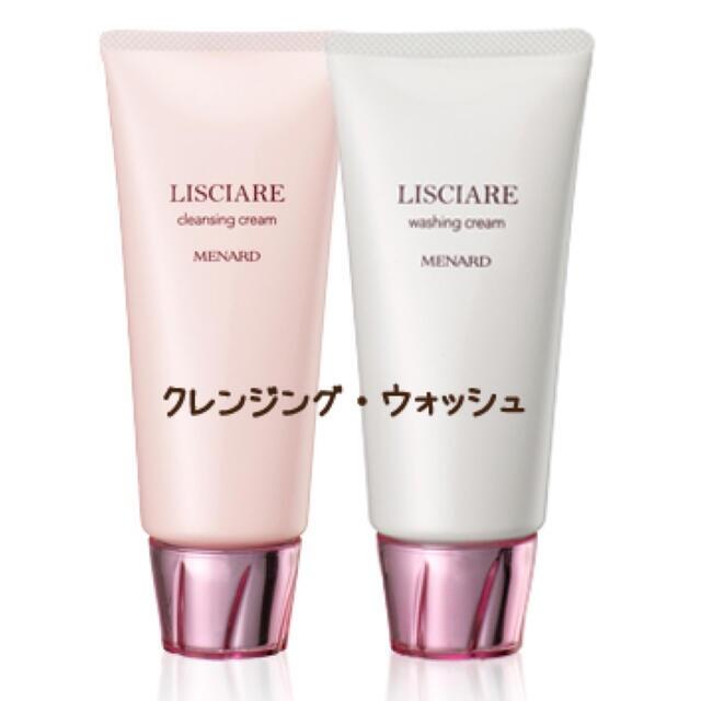 メナード♡リシアル♡クレンジング♡ウォッシング-