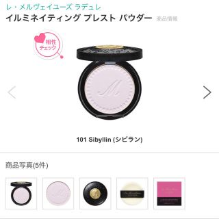 レメルヴェイユーズラデュレ(Les Merveilleuses LADUREE)のレメルヴェイユーズ　ラドュレ　プレストパウダー　101 限定品(フェイスパウダー)