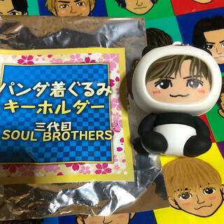 サンダイメジェイソウルブラザーズ(三代目 J Soul Brothers)の岩田剛典　パンダキーホルダー(キーホルダー)