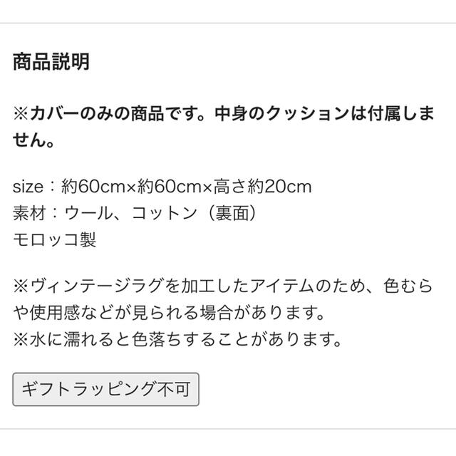 1点物 モロッコ プフ クッションカバー カバーのみ インテリア/住まい/日用品のラグ/カーペット/マット(その他)の商品写真