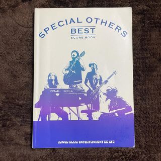 SPECIAL OTHERS BEST スコアブック スペアザ(ミュージシャン)