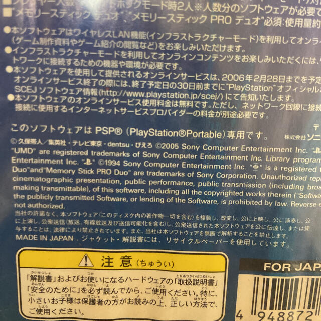 PlayStation(プレイステーション)のPlayStation エンタメ/ホビーのゲームソフト/ゲーム機本体(家庭用ゲームソフト)の商品写真