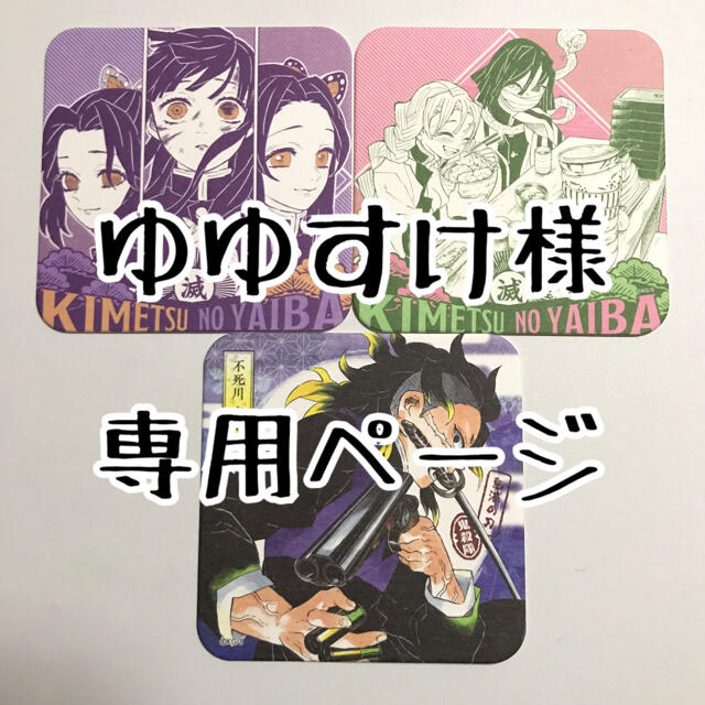 ゆゆすけ様専用の通販 by 猫郎's shop|ラクマ