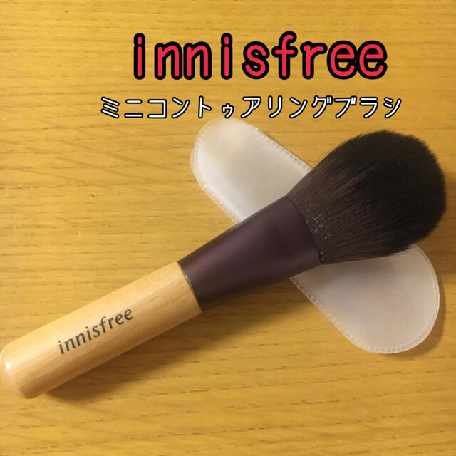 Innisfree(イニスフリー)のinnisfree  ミニコントゥアリングブラシ コスメ/美容のメイク道具/ケアグッズ(ブラシ・チップ)の商品写真