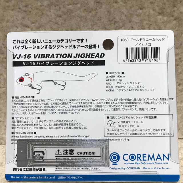 【新品】コアマン VJ-16 セット販売　送料無料 スポーツ/アウトドアのフィッシング(ルアー用品)の商品写真