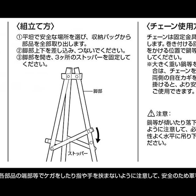 CAPTAIN STAG(キャプテンスタッグ)の値下げ CSブラックラベル 焚火三脚 スポーツ/アウトドアのアウトドア(ストーブ/コンロ)の商品写真