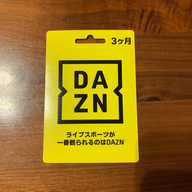 DAZN 3ヶ月チケット チケットのスポーツ(その他)の商品写真