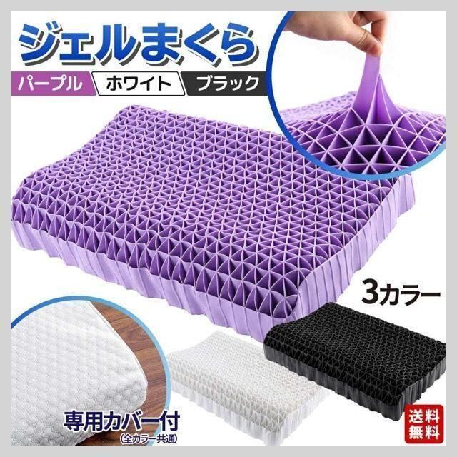 ジェル枕 専用カバー付き 無重力枕 丸洗い 防ダニ ジェルクッション 安眠 キッズ/ベビー/マタニティの寝具/家具(枕)の商品写真