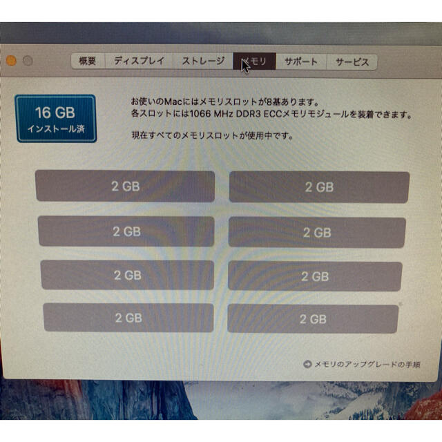 Macpro 2010  デュアルXeon メモリ16gb