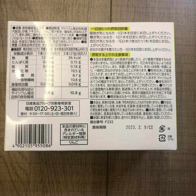 日清食品(ニッシンショクヒン)の【新品】トリプルバリア　青りんご味　30本セット コスメ/美容のダイエット(ダイエット食品)の商品写真