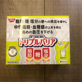 ニッシンショクヒン(日清食品)の【新品】トリプルバリア　青りんご味　30本セット(ダイエット食品)