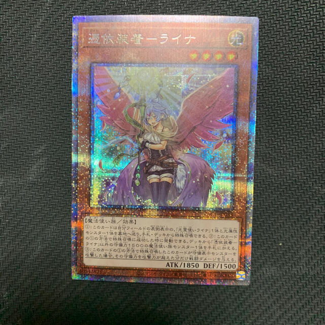 PSA10 遊戯王OCG 憑依装着ーライナ 絵違い プリズマ