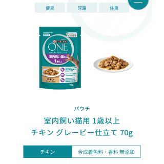 ネスレ(Nestle)のピュリナワン　ウェット　チキングレービー仕立て　5個入り(ペットフード)