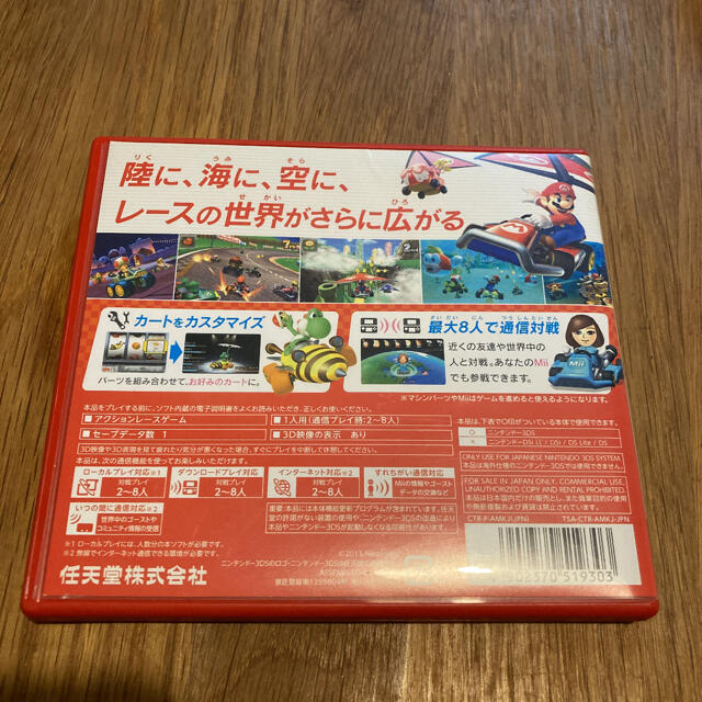 ニンテンドー3DS(ニンテンドー3DS)のみやぎ様専用です　　マリオカート7 3DS エンタメ/ホビーのゲームソフト/ゲーム機本体(携帯用ゲームソフト)の商品写真