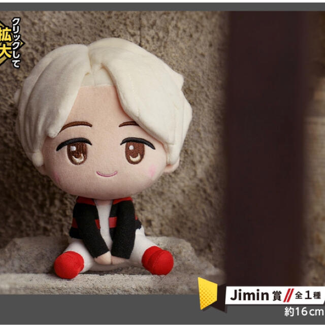 BTS TinyTAN 1番くじ　Jiminセット