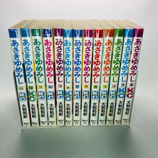 あさきゆめみし 1巻～13巻 全巻セット