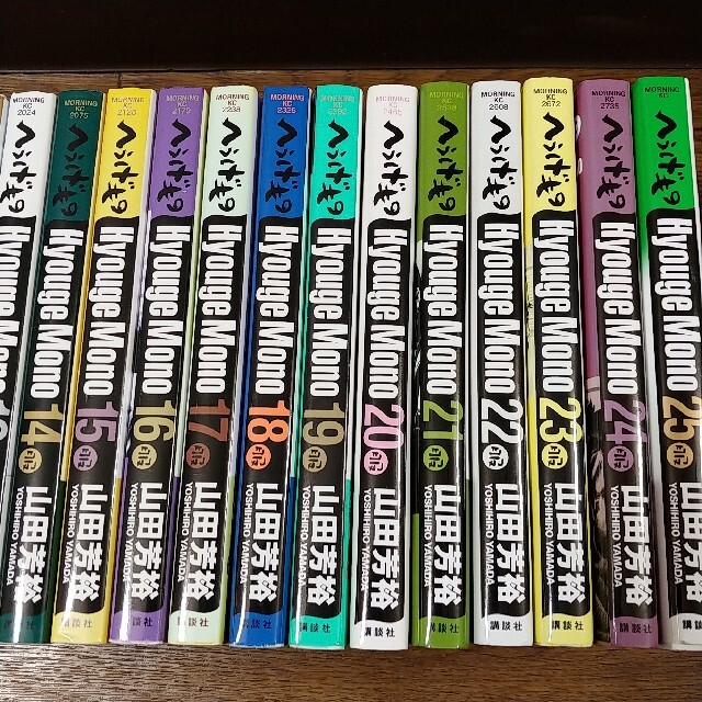 へうげもの 1~25巻 全巻 - その他