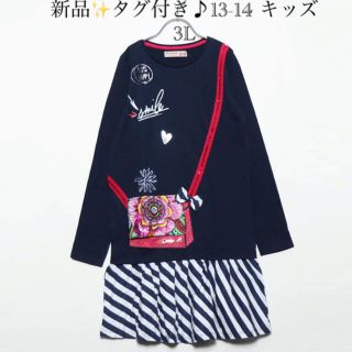 デシグアル(DESIGUAL)の新品✨タグ付き♪定価8,900円　デシグアル　ワンピース　ブルー系　キッズ(ワンピース)