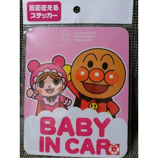 アンパンマン(アンパンマン)のアンパンマン両面カーステッカー　BABY IN CAR(車外アクセサリ)